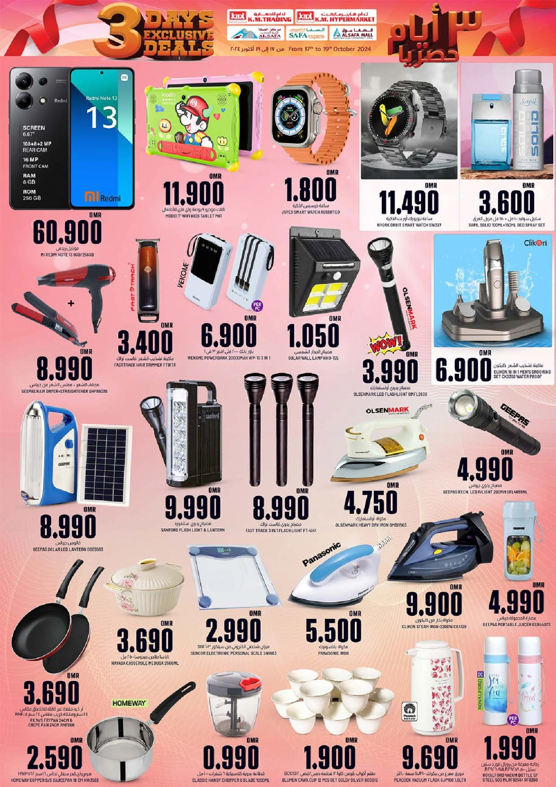 Page 17 in Big 3 Days Offers at KM trading & Al Safa Oman