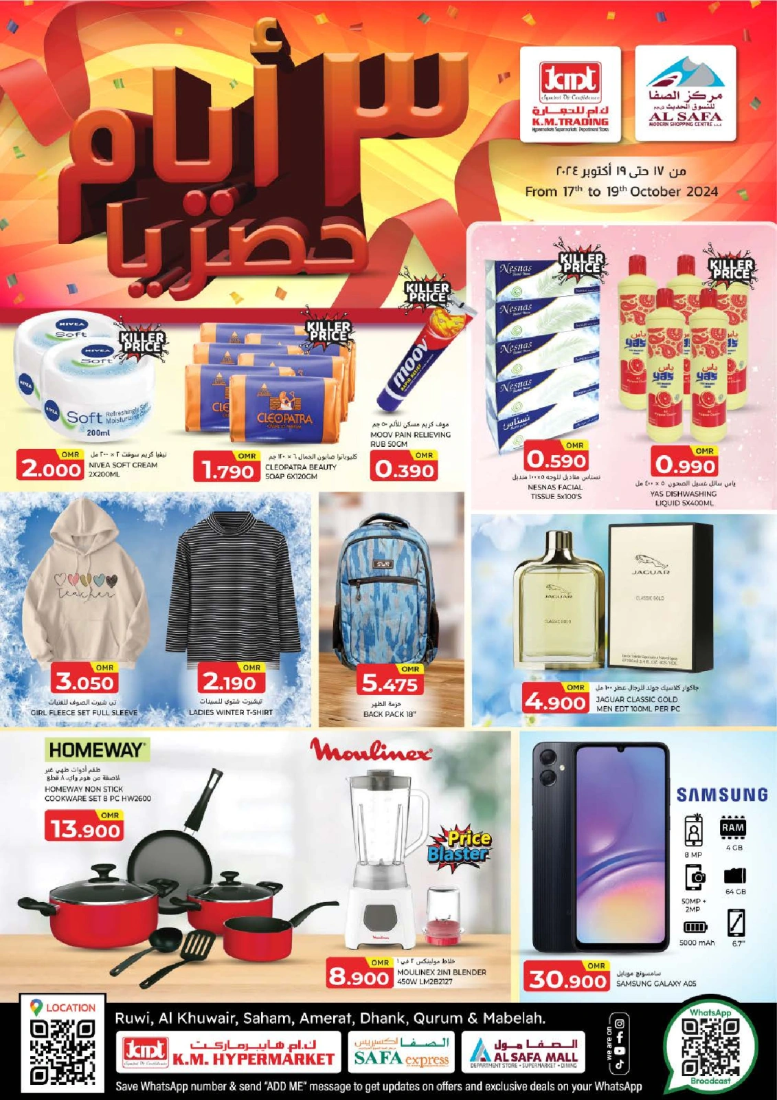 Page 19 in Big 3 Days Offers at KM trading & Al Safa Oman