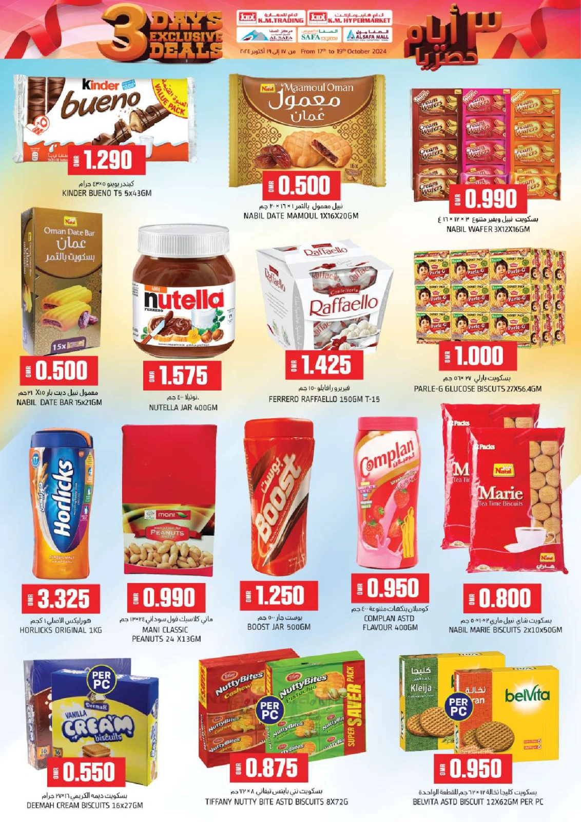 Page 4 in Big 3 Days Offers at KM trading & Al Safa Oman