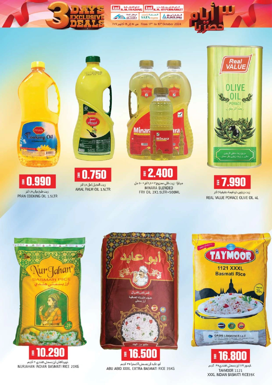 Page 7 in Big 3 Days Offers at KM trading & Al Safa Oman
