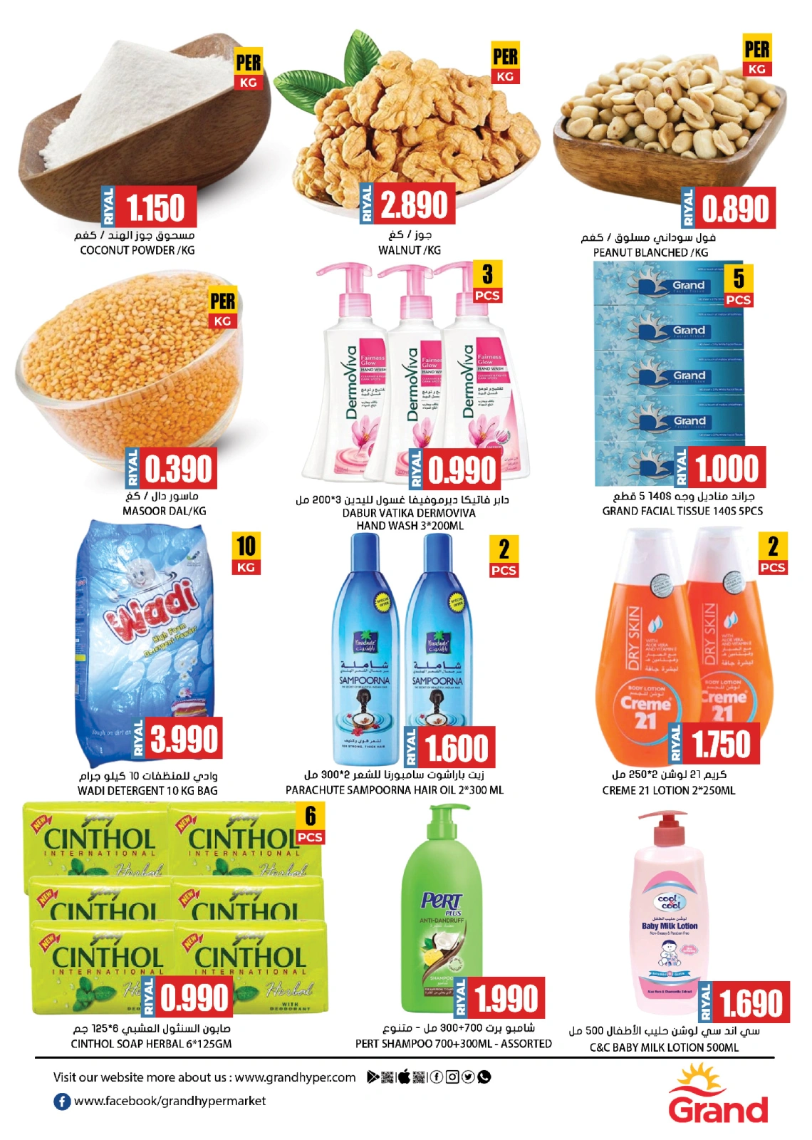Page 3 in Fresh market offers at Grand Hypermarket Oman