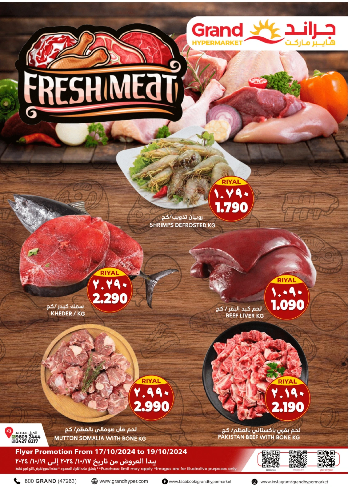 Page 2 in Fresh market offers at Grand Hypermarket Oman