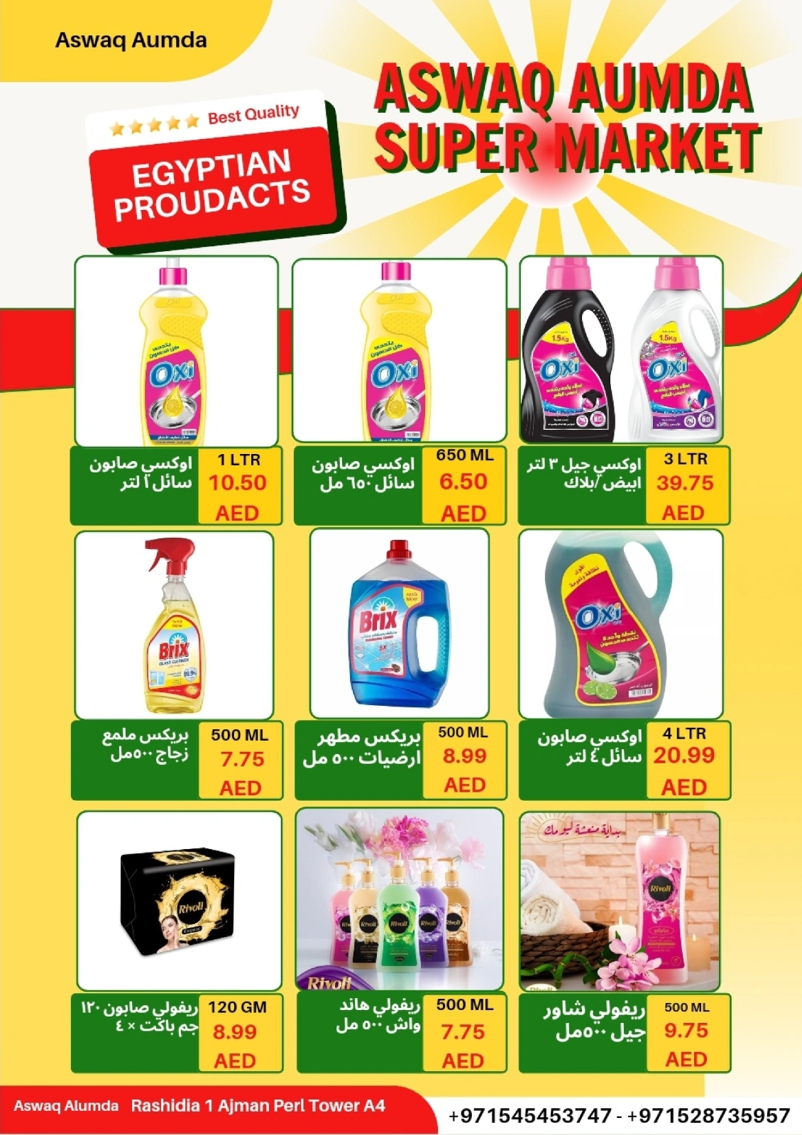 صفحة 48 ضمن عروض نهاية الأسبوع في أسواق العمدة الإمارات