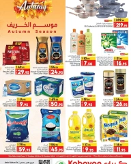 Page 1 dans Vente d'automne chez Hypermarché Kabayan Arabie Saoudite