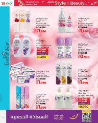 Page 14 in Style & Beauty Deals at lulu Bahrain