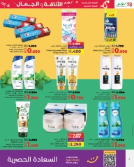 Page 3 in Style & Beauty Deals at lulu Bahrain