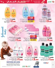 Page 21 in Style & Beauty Deals at lulu Bahrain