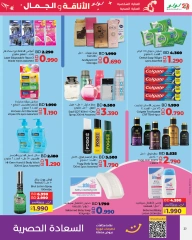 Page 23 in Style & Beauty Deals at lulu Bahrain