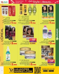 Page 4 in Style & Beauty Deals at lulu Bahrain