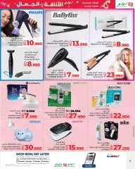 Page 31 in Style & Beauty Deals at lulu Bahrain