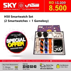 Page 14 in Amazing Weekend Deals at SKY International Trading Bahrain Bahrain