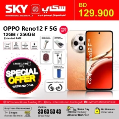 Page 5 in Amazing Weekend Deals at SKY International Trading Bahrain Bahrain