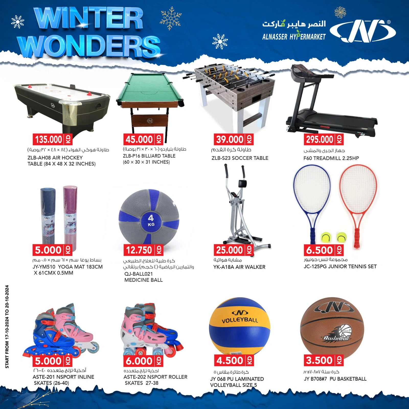 Page 4 in Super Weekend Deals at Al Nasser Kuwait