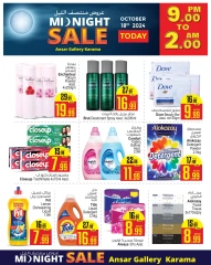 Page 7 in Midnight Sale at Ansar Mall & Gallery UAE