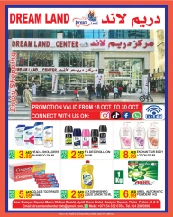 Página 8 en Ahorros inteligentes en supermercado Dream Land Emiratos Árabes Unidos