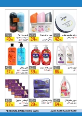 Página 38 en Ofertas de aniversario en Hipermercado El abed Egipto