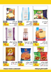 Página 15 en Ofertas de aniversario en Hipermercado El abed Egipto