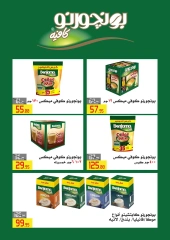 Página 22 en Ofertas de aniversario en Hipermercado El abed Egipto