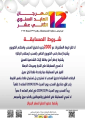 Página 52 en Ofertas de aniversario en Hipermercado El abed Egipto