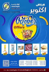 Página 1 en Ofertas de octubre en Awlad Ragab Egipto