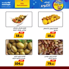 Página 3 en Ofertas de octubre en Awlad Ragab Egipto