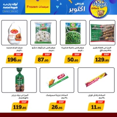 Página 8 en Ofertas de octubre en Awlad Ragab Egipto