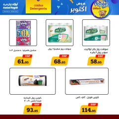 Página 14 en Ofertas de octubre en Awlad Ragab Egipto