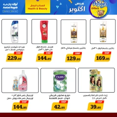 Página 15 en Ofertas de octubre en Awlad Ragab Egipto