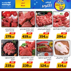 Página 4 en Ofertas de octubre en Awlad Ragab Egipto