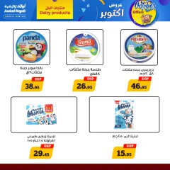 Página 7 en Ofertas de octubre en Awlad Ragab Egipto