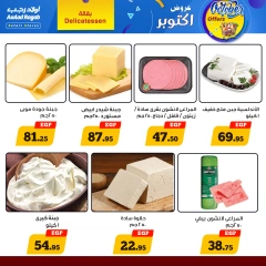 Página 2 en Ofertas de octubre en Awlad Ragab Egipto