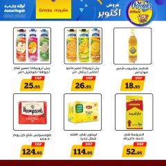 Página 11 en Ofertas de octubre en Awlad Ragab Egipto