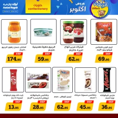 Página 12 en Ofertas de octubre en Awlad Ragab Egipto