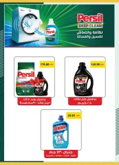 Página 37 en Ofertas de ahorro en Spinneys Egipto