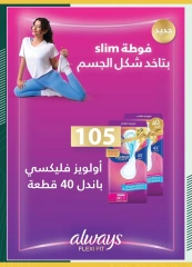 Página 48 en Ofertas de ahorro en Spinneys Egipto