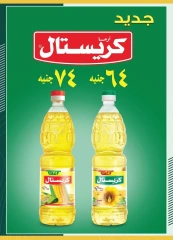 Página 26 en Ofertas de ahorro en Spinneys Egipto