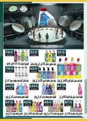 Página 38 en Ofertas de ahorro en Spinneys Egipto