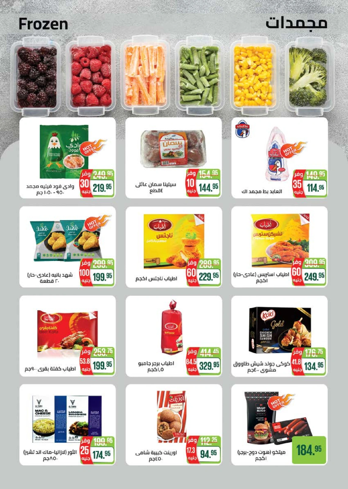 Page 14 in Winter Deals at Seoudi Market Egypt