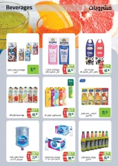 Página 18 en Ofertas de invierno en Mercado Seoudi Egipto