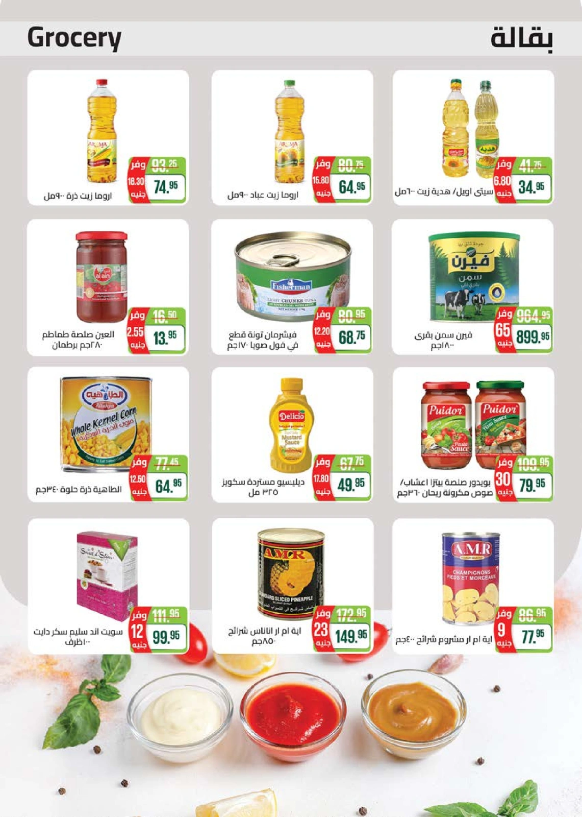 Page 23 in Winter Deals at Seoudi Market Egypt