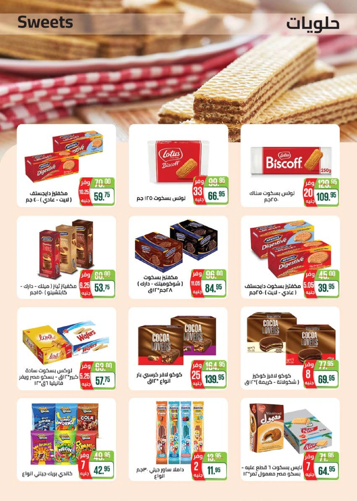 Page 30 in Winter Deals at Seoudi Market Egypt