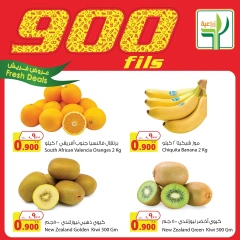 Página 1 en Nuevas ofertas en Alimentos agrícolas Kuwait