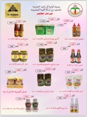 Página 17 en Ofertas de octubre en Cooperativa agrícola Al Wafra Kuwait