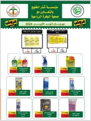 Página 32 en Ofertas de octubre en Cooperativa agrícola Al Wafra Kuwait