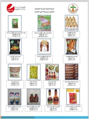 Página 12 en Ofertas de octubre en Cooperativa agrícola Al Wafra Kuwait