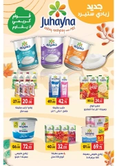 Page 6 in Autumn Sale at Galhom Market Egypt