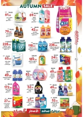 Page 26 in Autumn Sale at Galhom Market Egypt