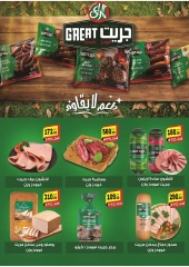 Page 12 in Autumn Sale at Galhom Market Egypt