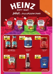 Page 14 in Autumn Sale at Galhom Market Egypt