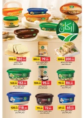 Page 11 in Autumn Sale at Galhom Market Egypt